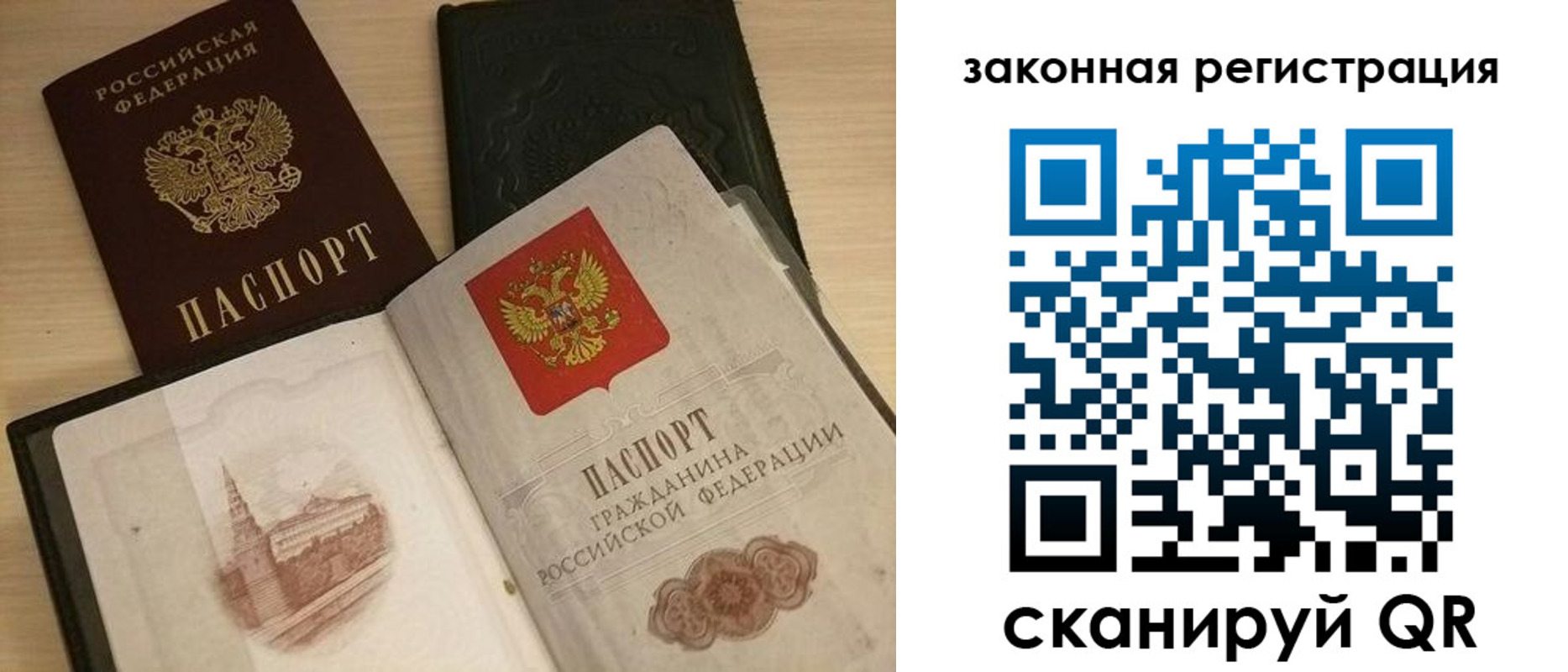 временная регистрация для всех в Новом Уренгое