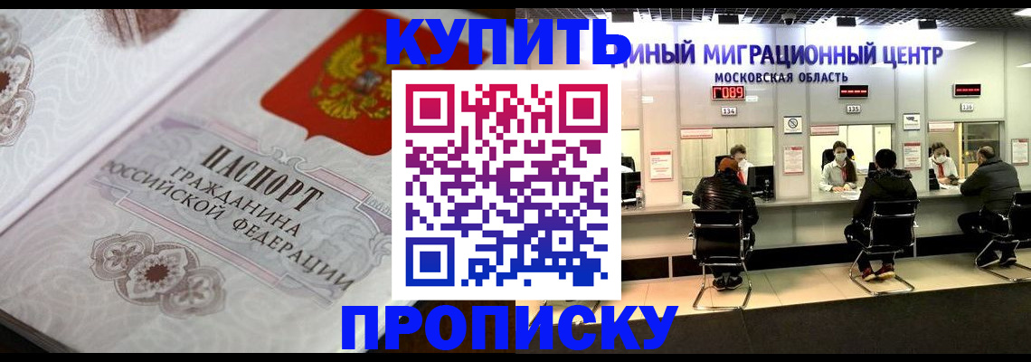 прописка законно в Новом Уренгое