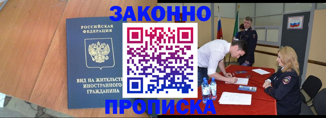 временная регистрация госуслуги в Новом Уренгое