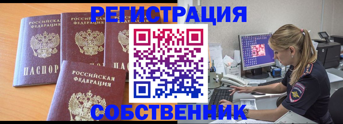 прописка поиск в Новом Уренгое