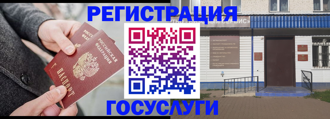 временная регистрация адрес в Новом Уренгое